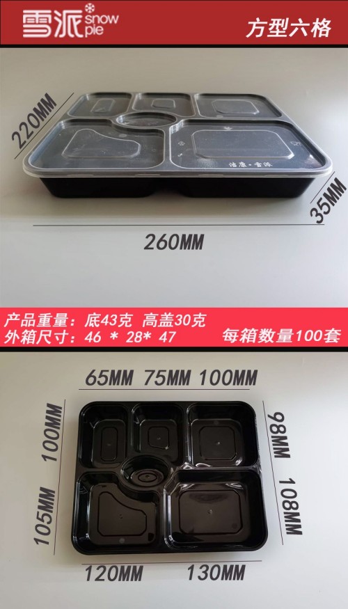 PP six-layer square lunch box
